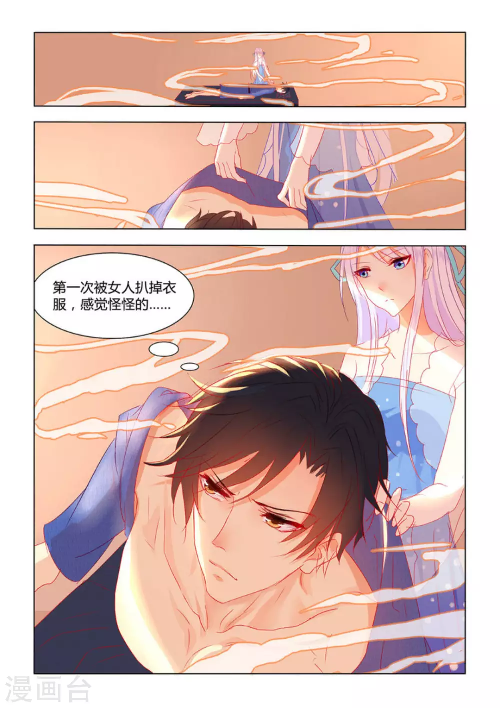 第5话9