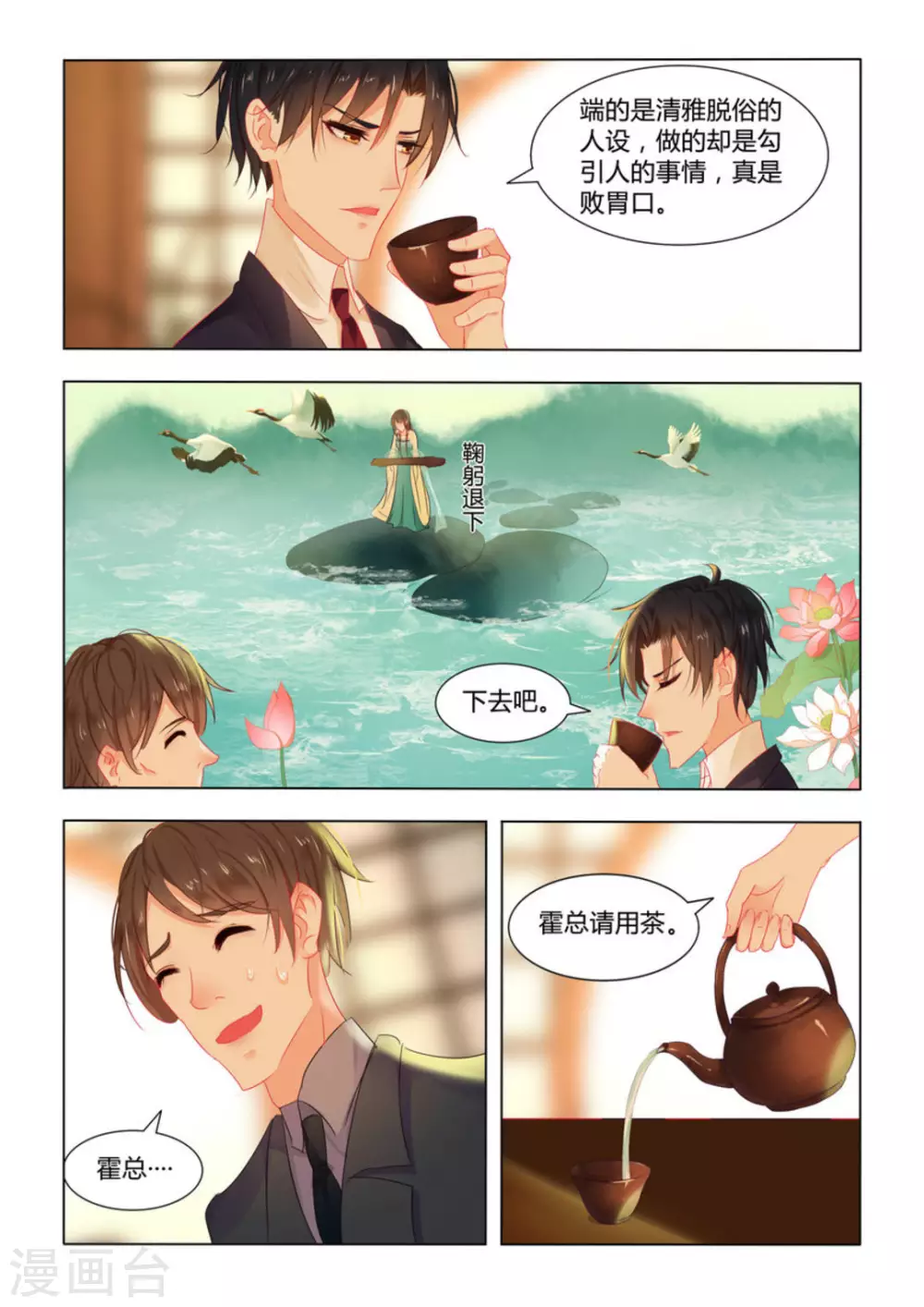 第9话3