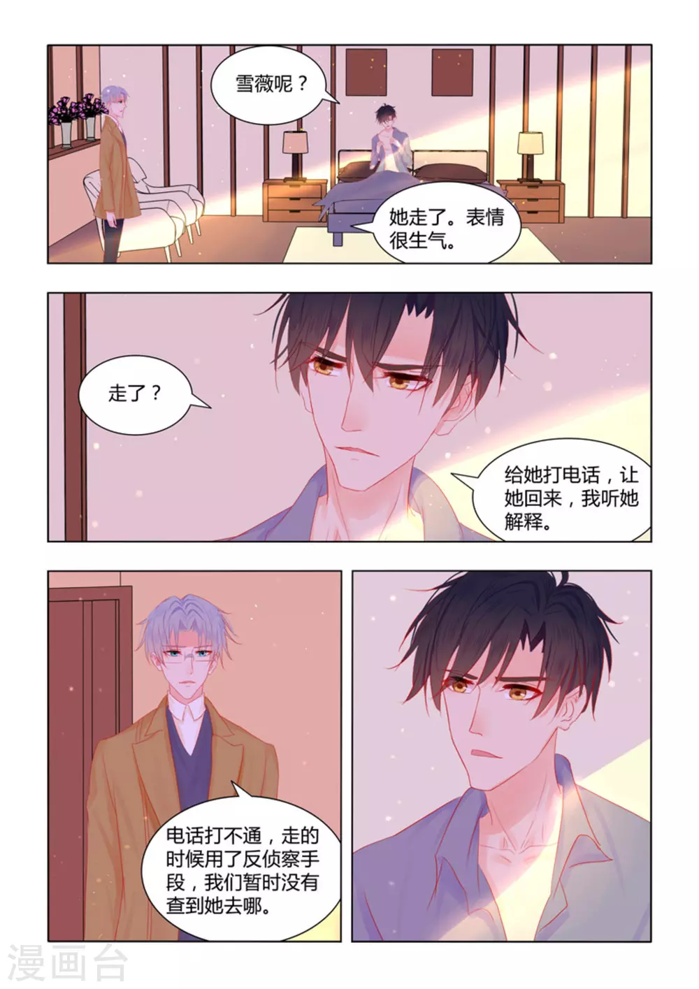 第49话15