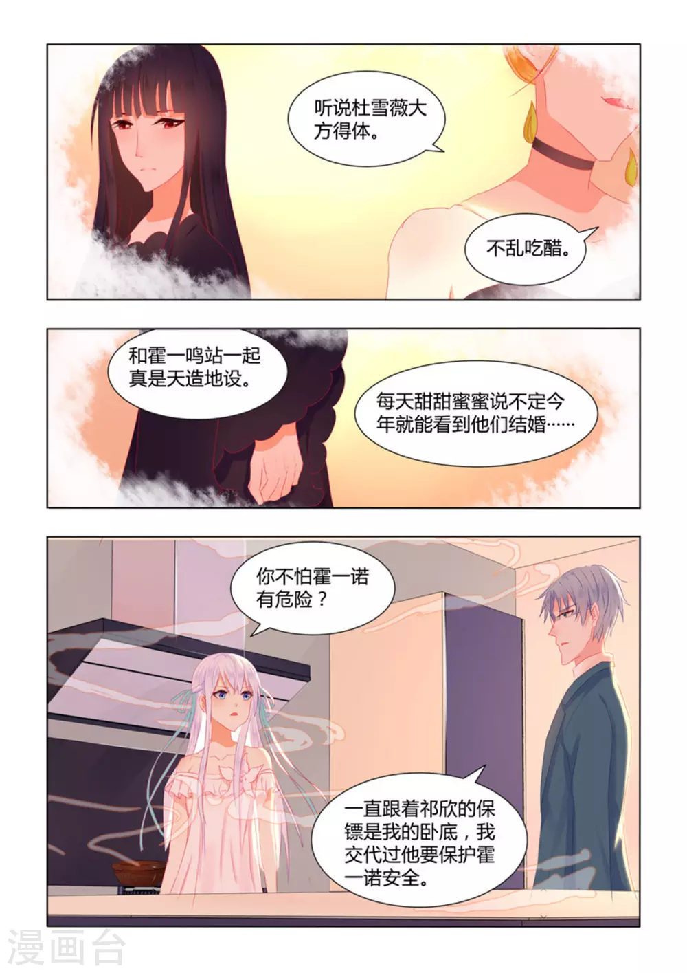 第33话9