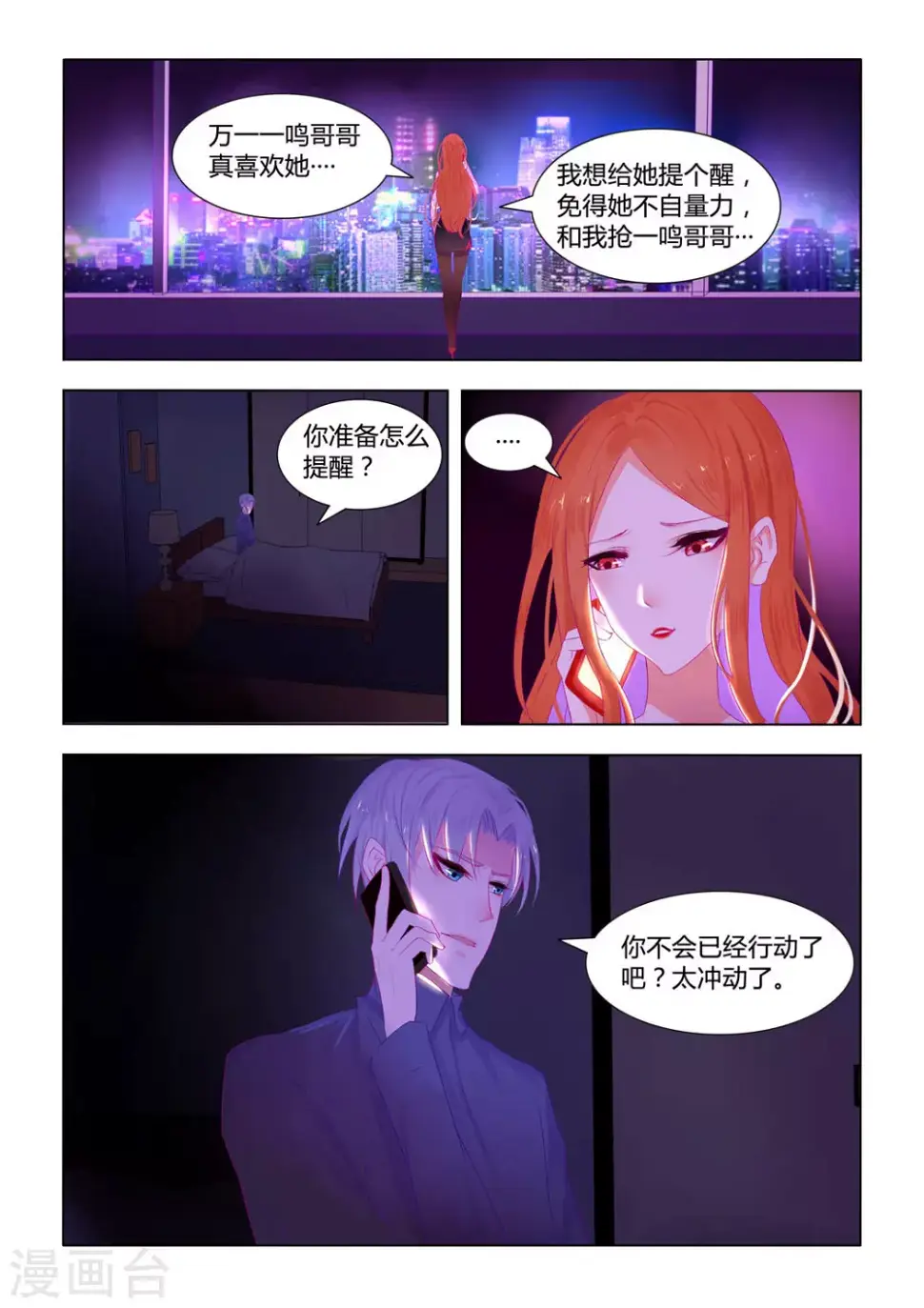 第16话12