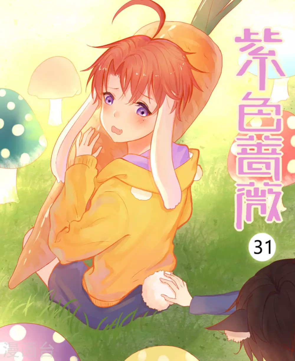 第31话0