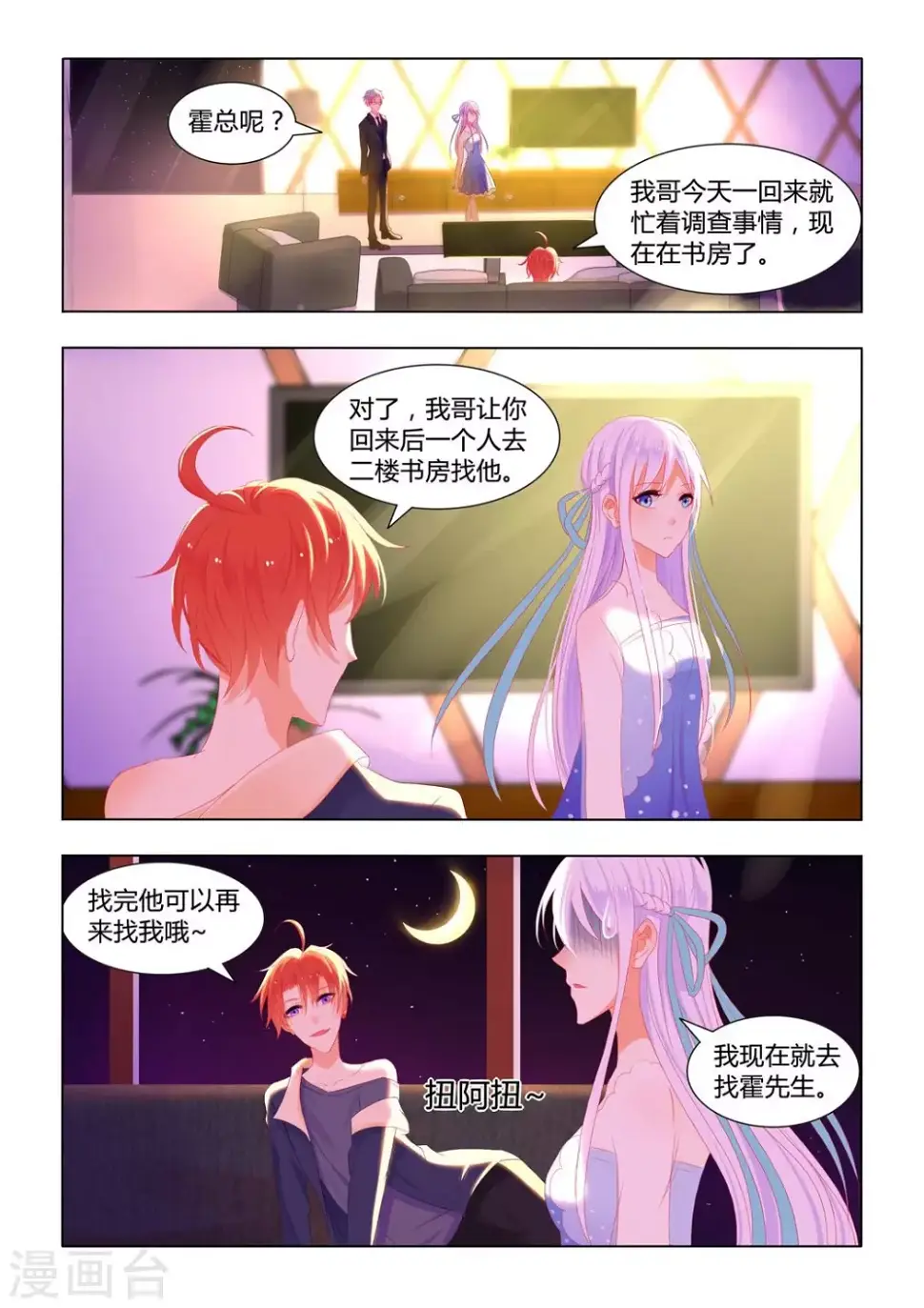第15话3
