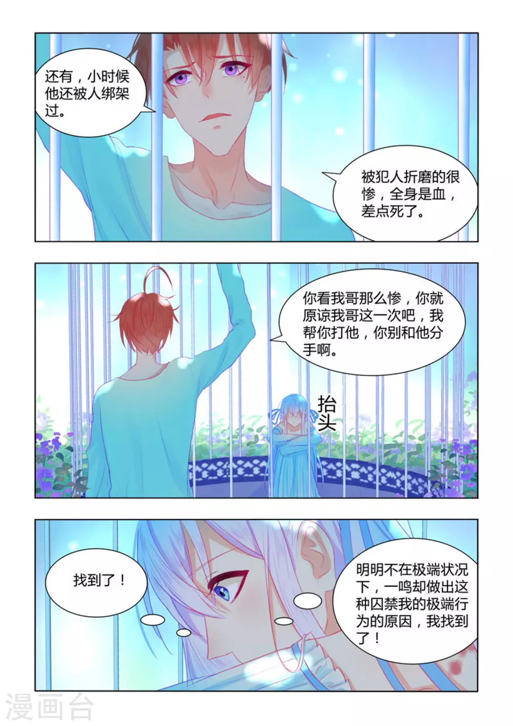 第54话14