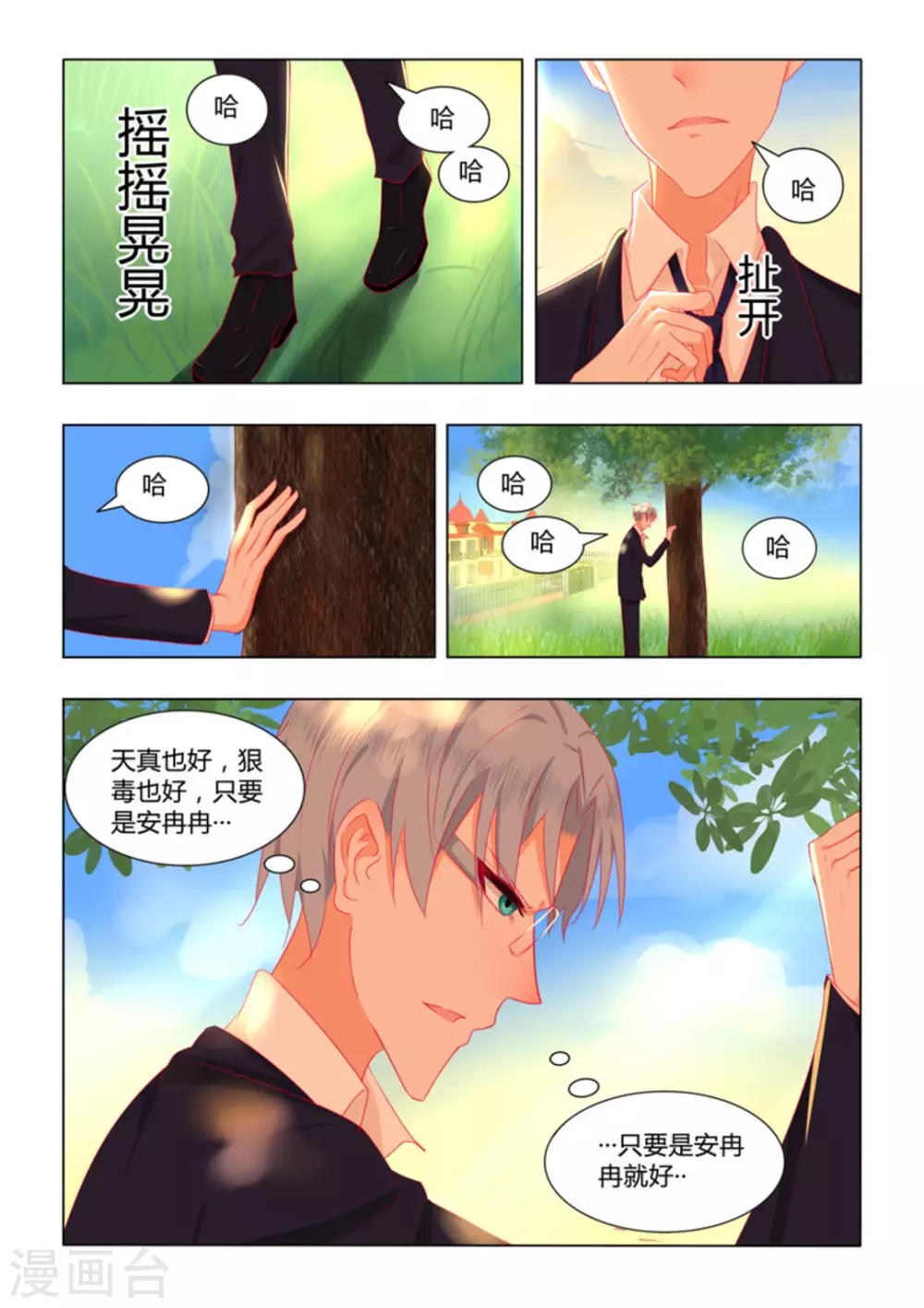 第20话10