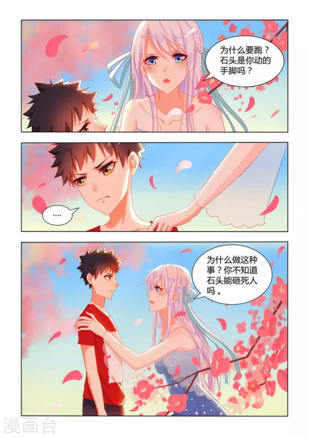 第13话10