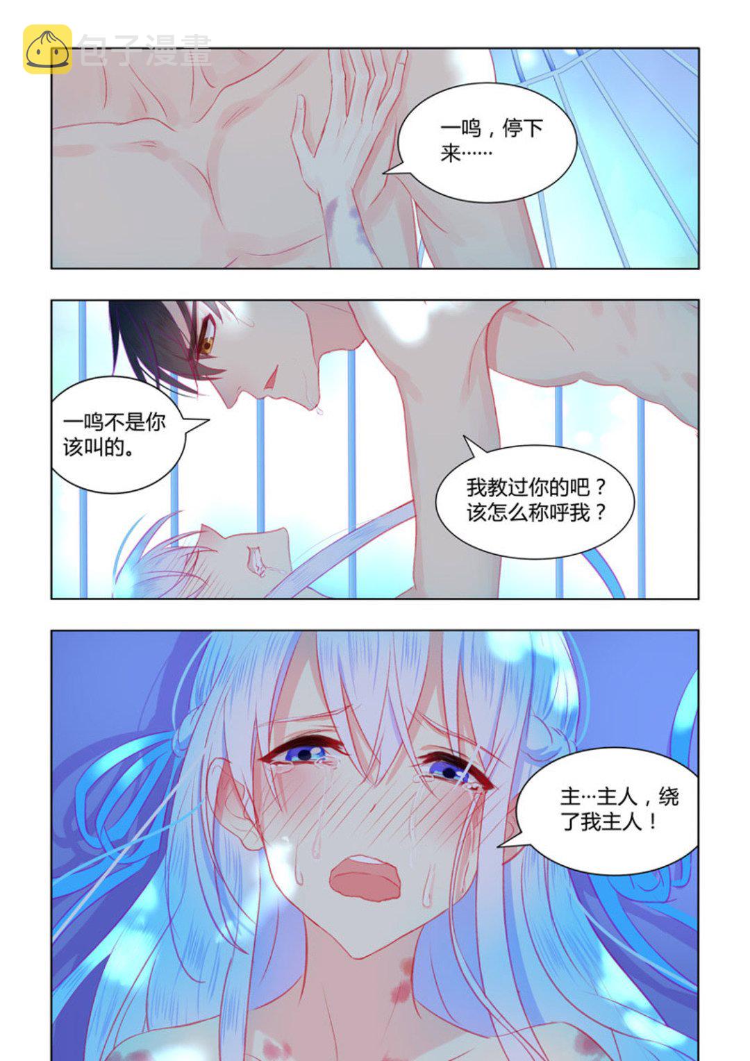第54集(紫色蔷薇)2