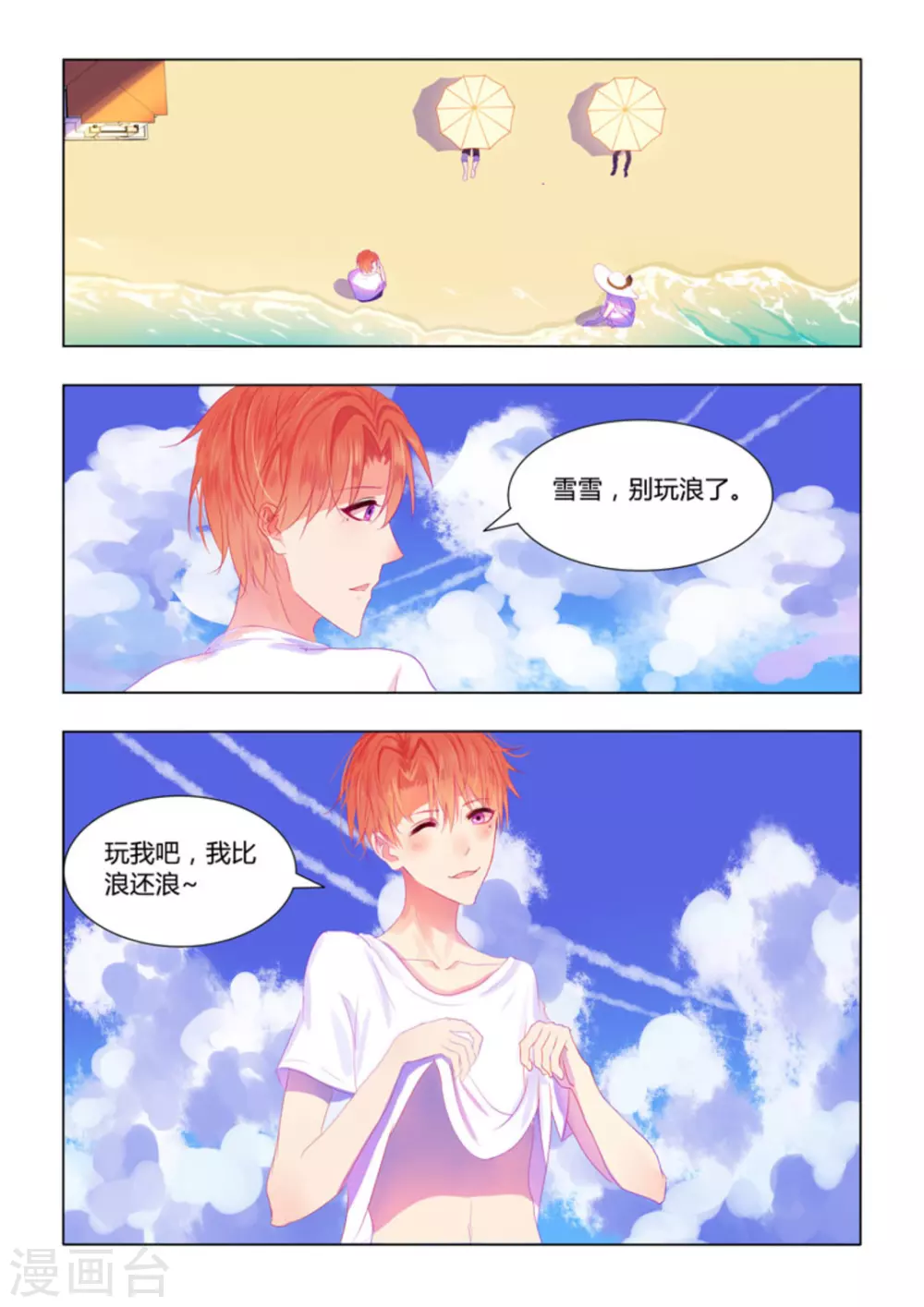第28话13