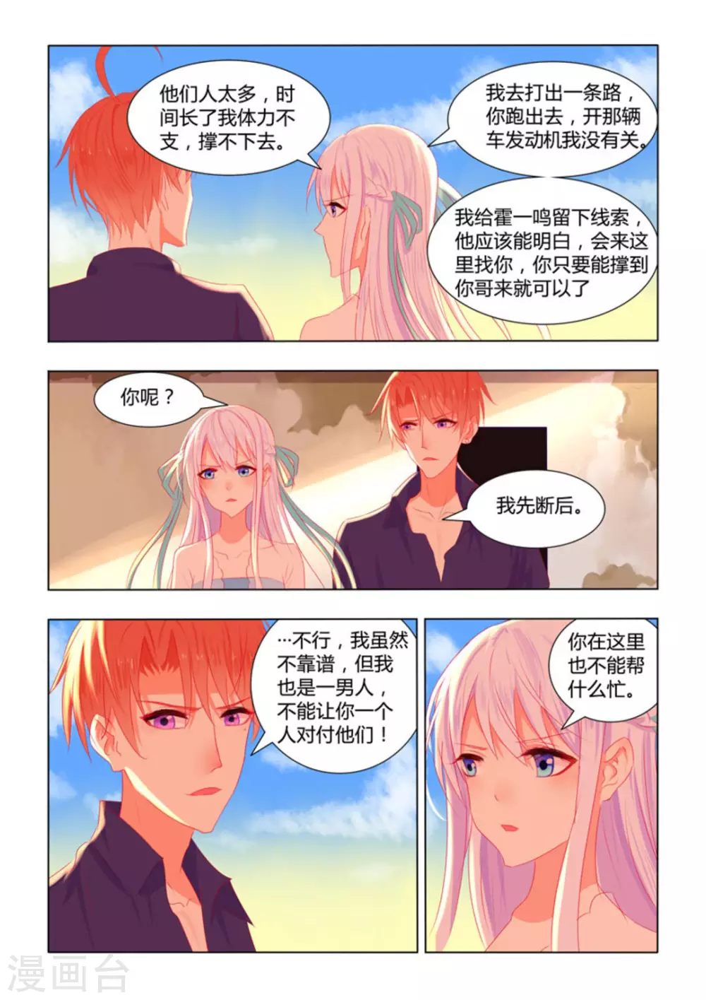 第24话6