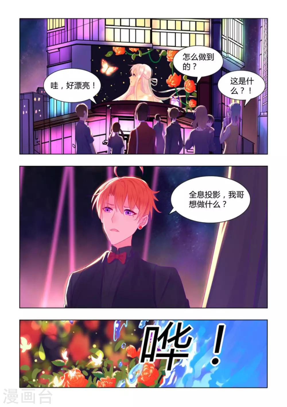 第36话6
