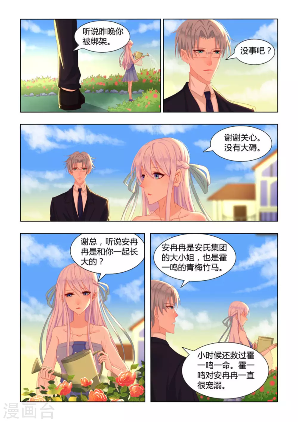 第18话10