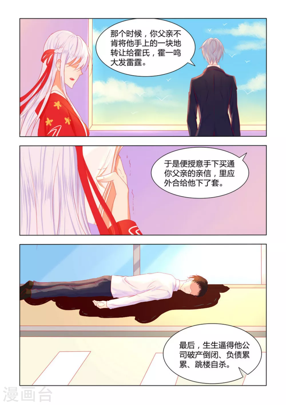 第4话5