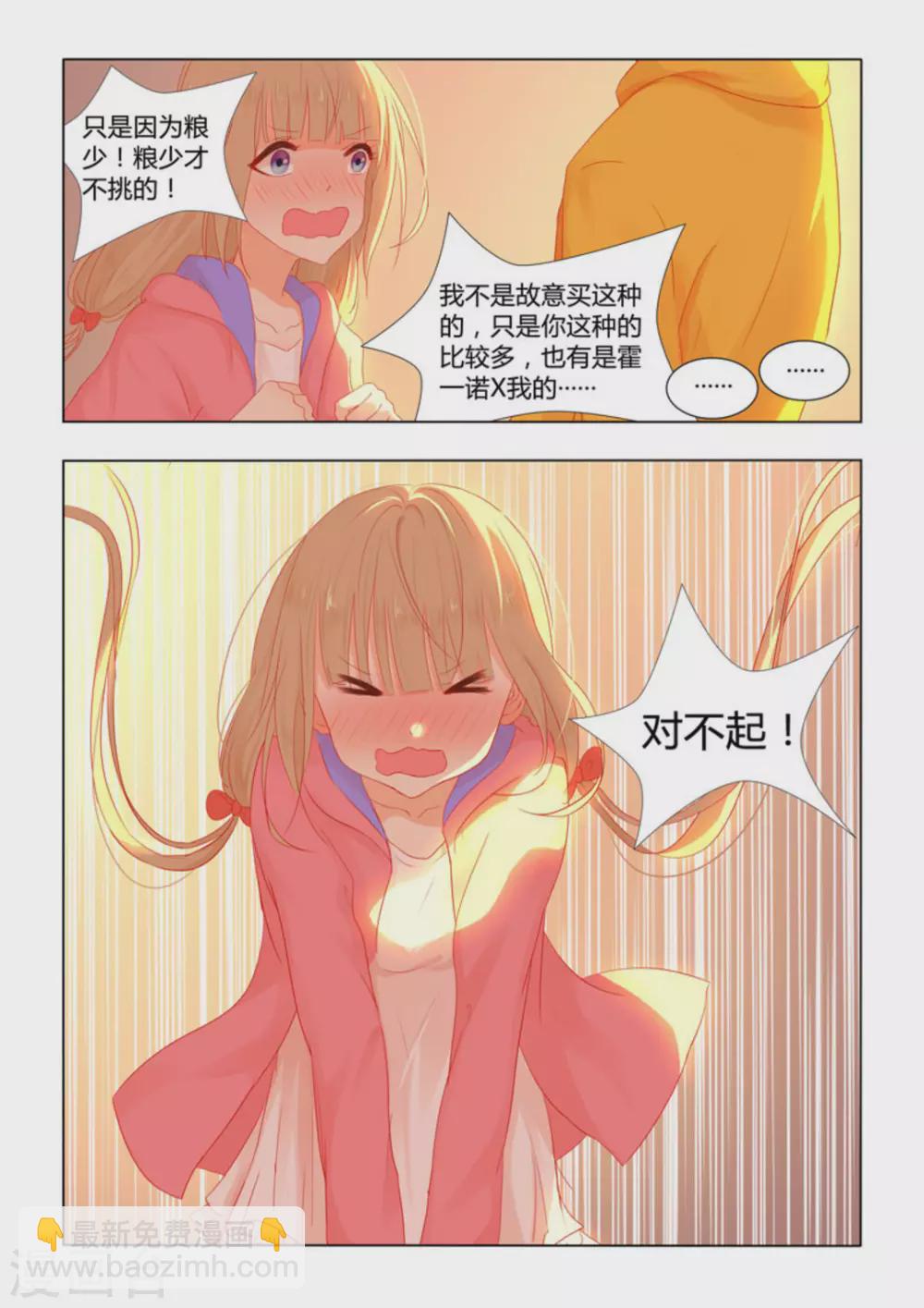 第34话11