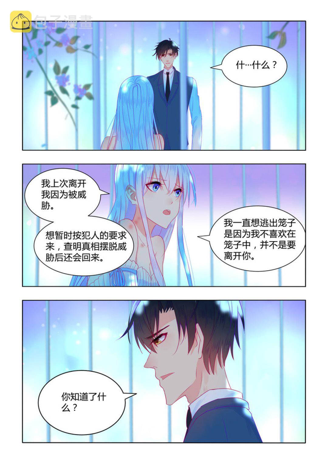 第55集(紫色蔷薇)6
