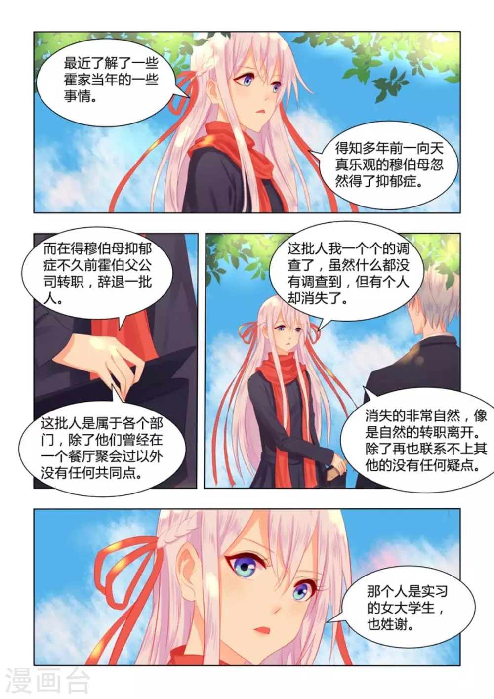 第45话9