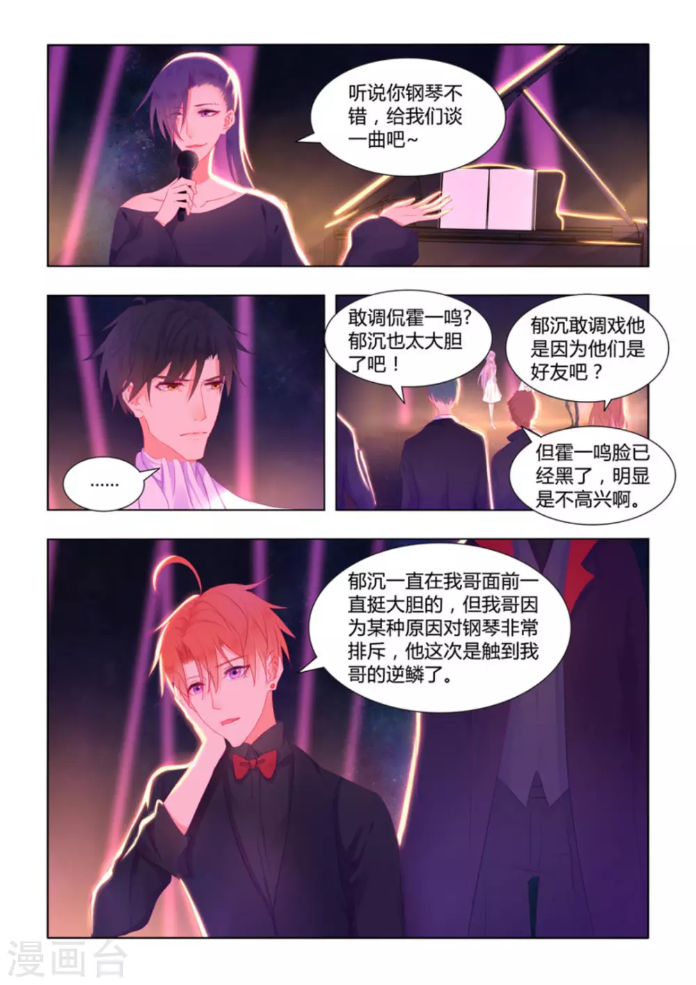 第35话12