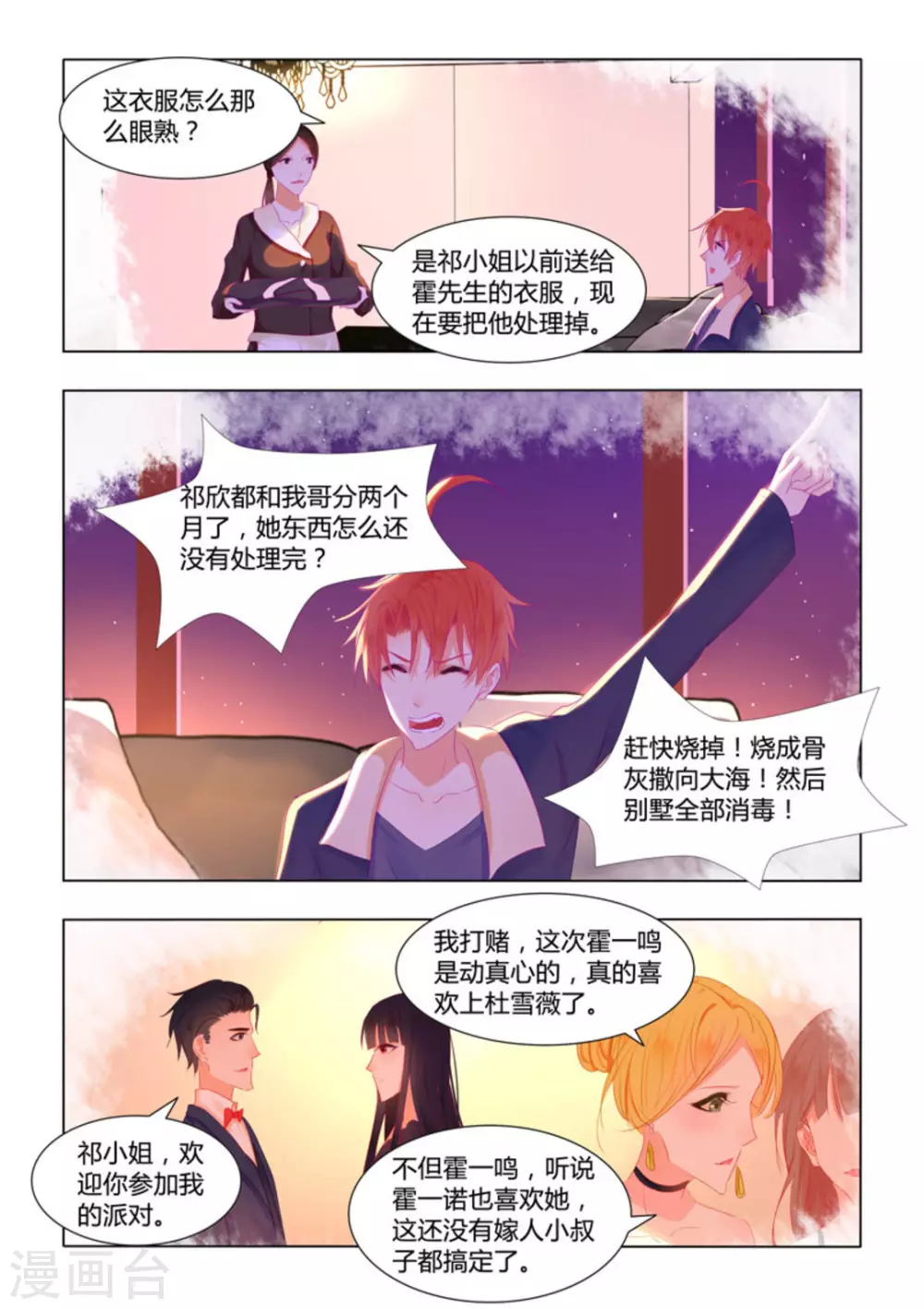 第33话8