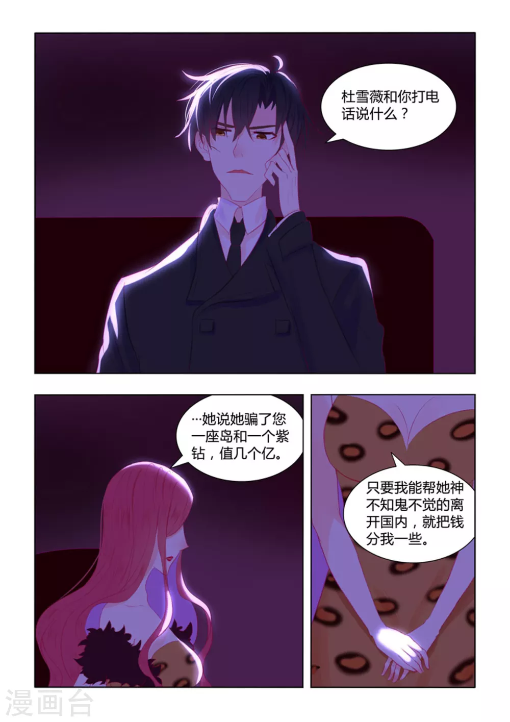 第51话15