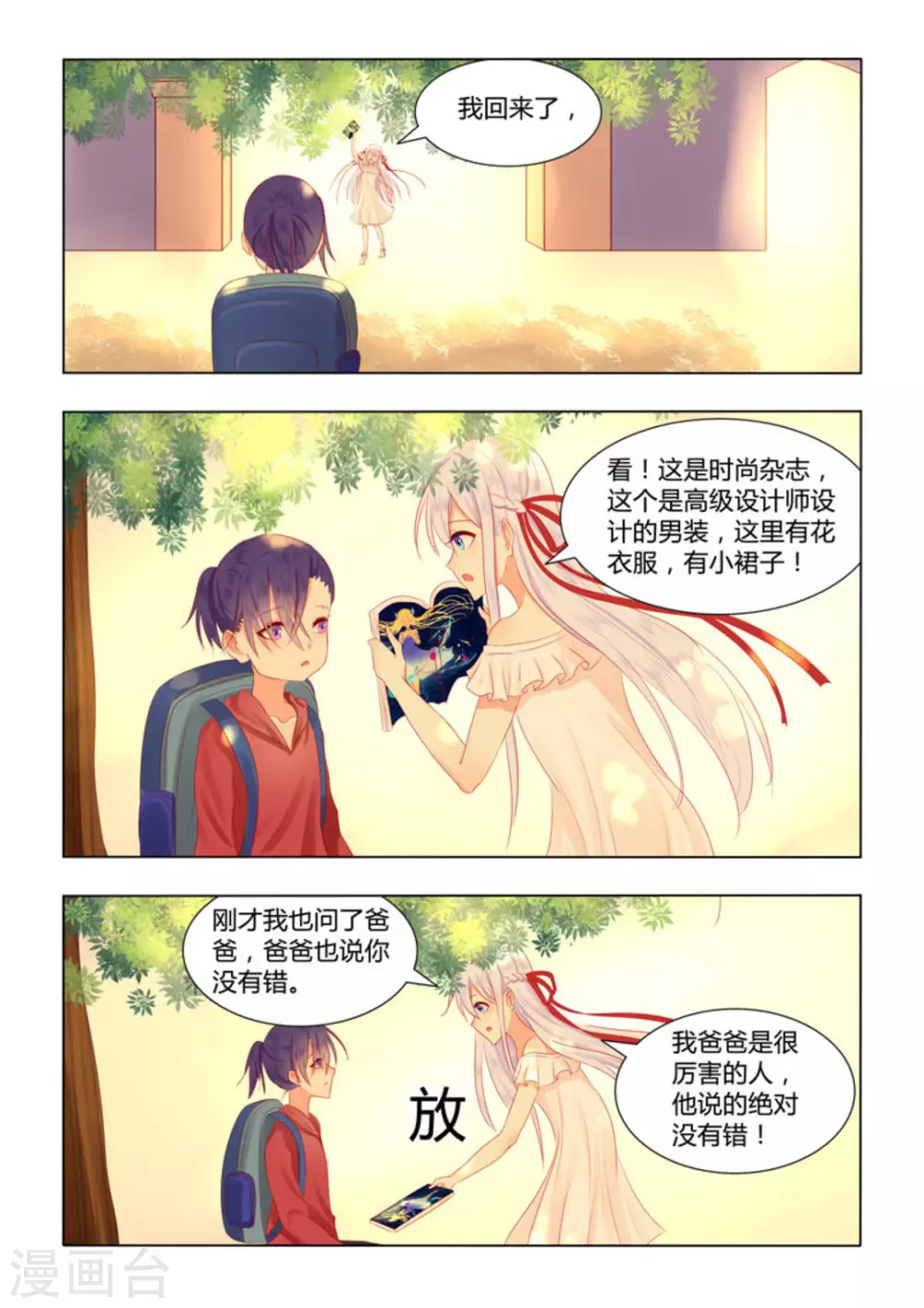 第41话13