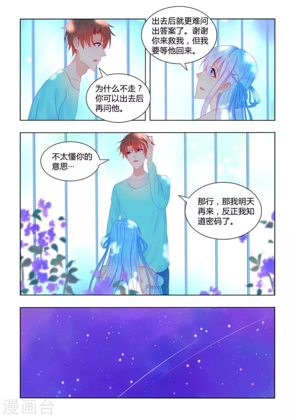 第55话2