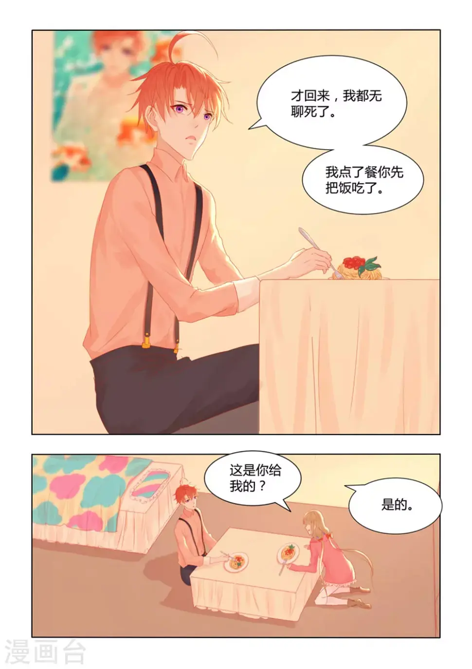 第39话13