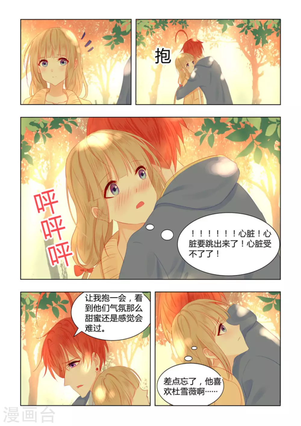 第48话7
