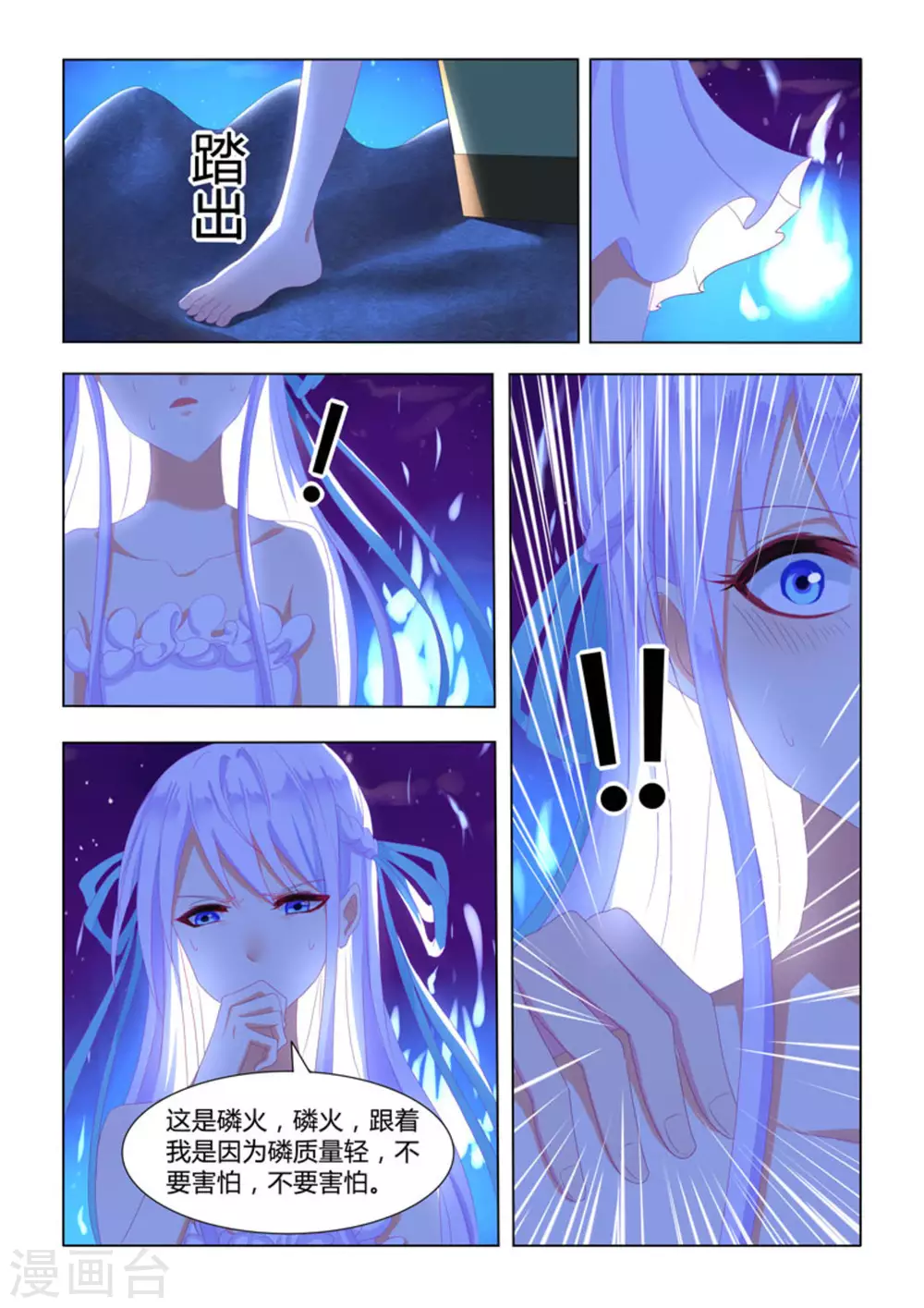 第17话8