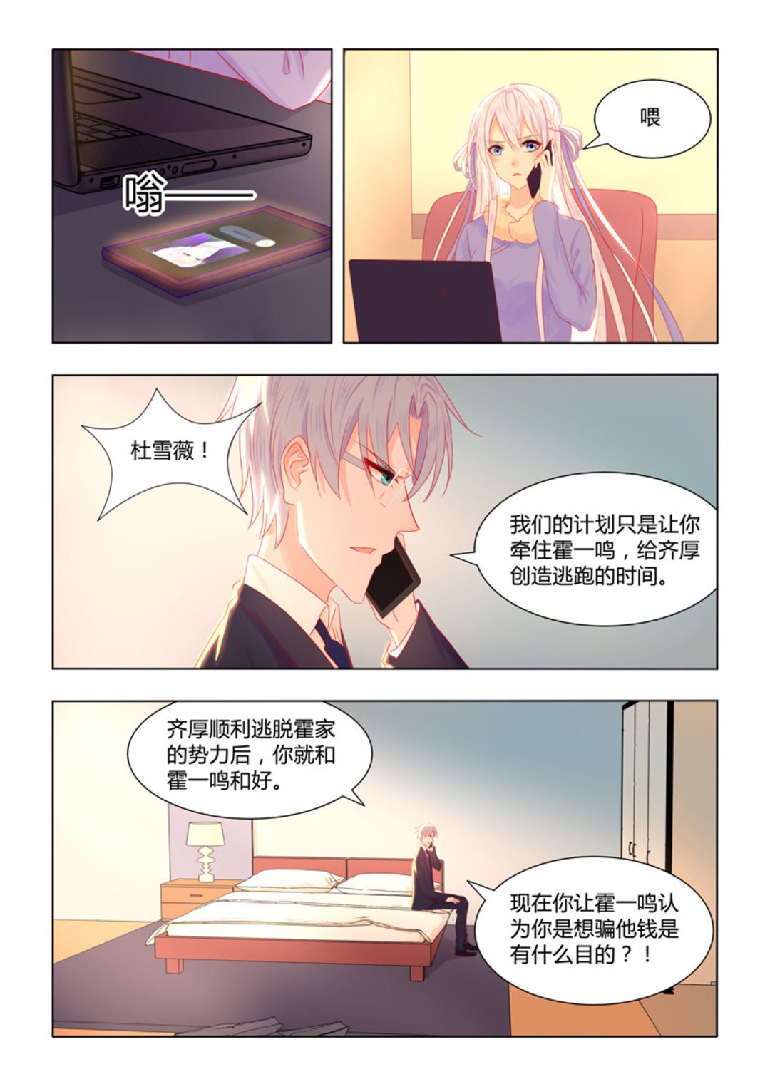 第52集(紫色蔷薇)3