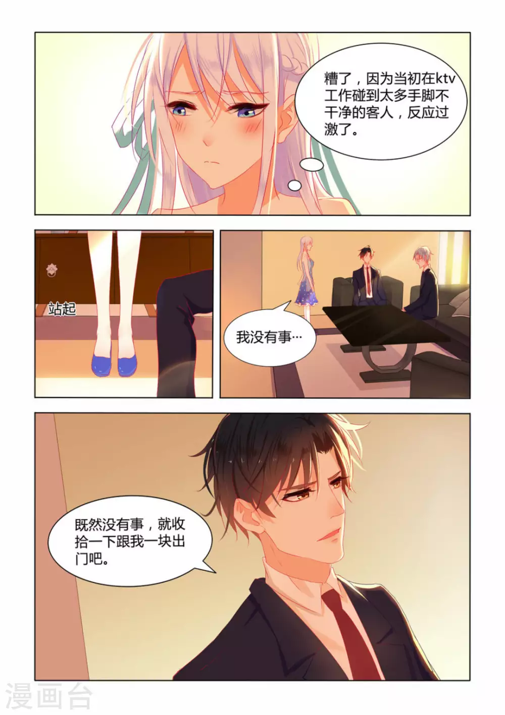 第11话3