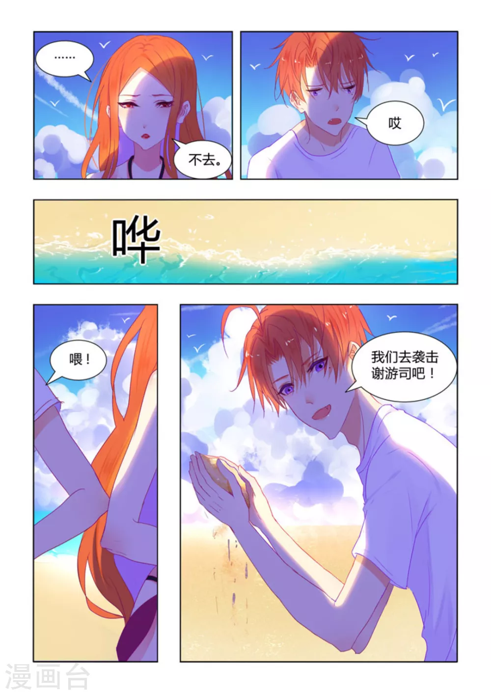 第29话5