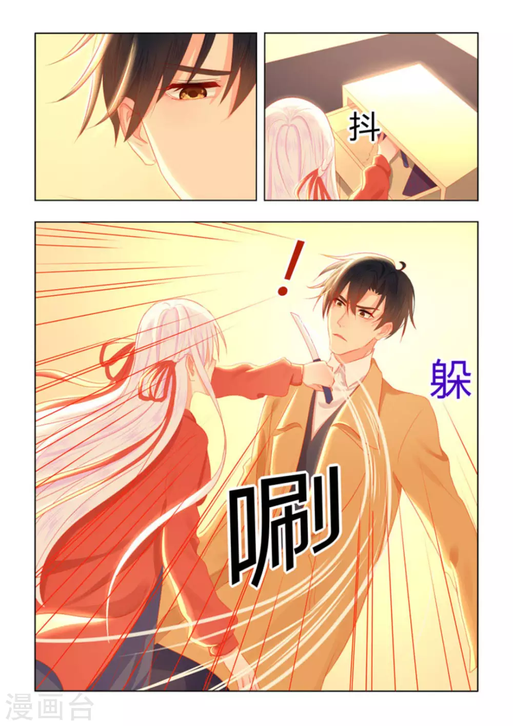 第51话11