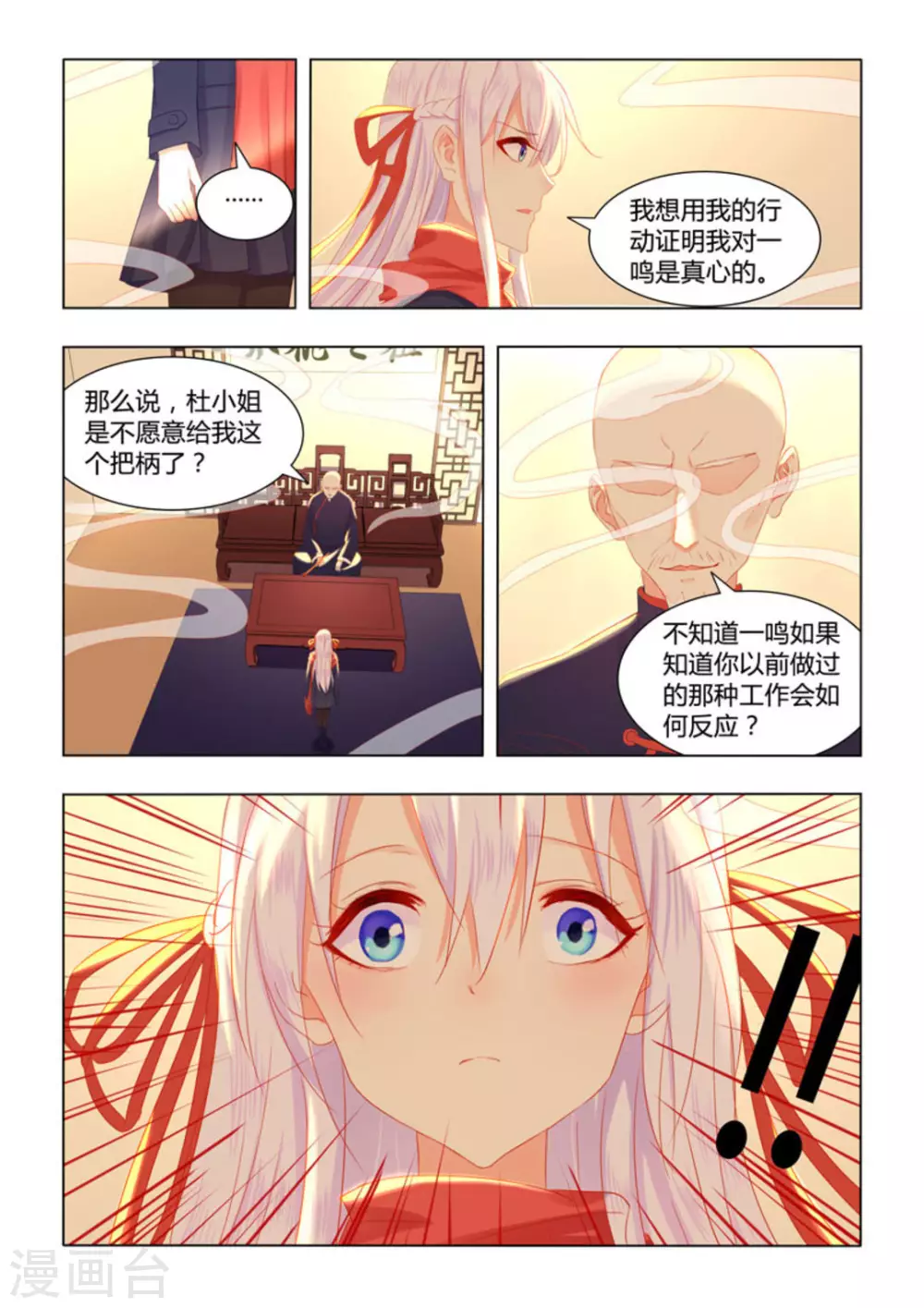 第44话9