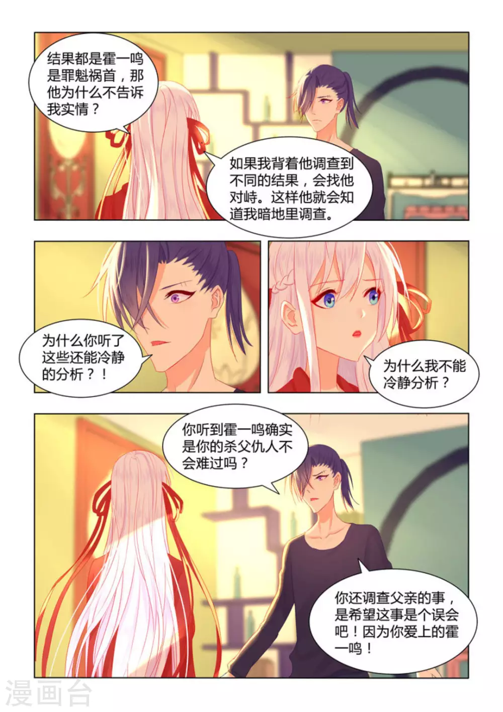 第42话6