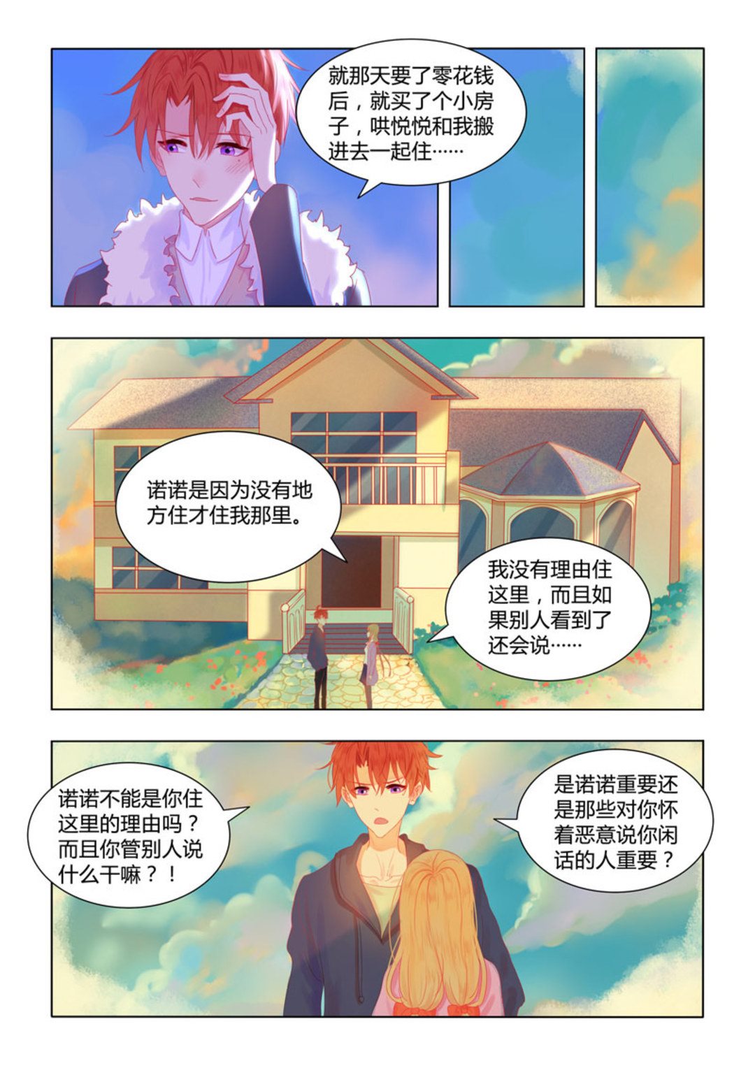 第55集(紫色蔷薇)18