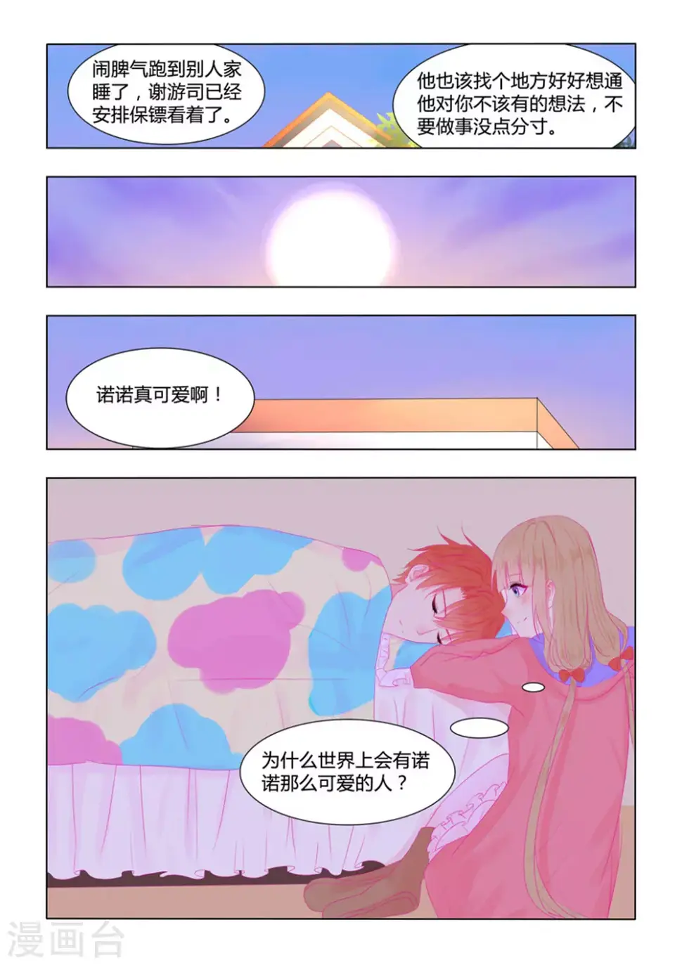 第39话10