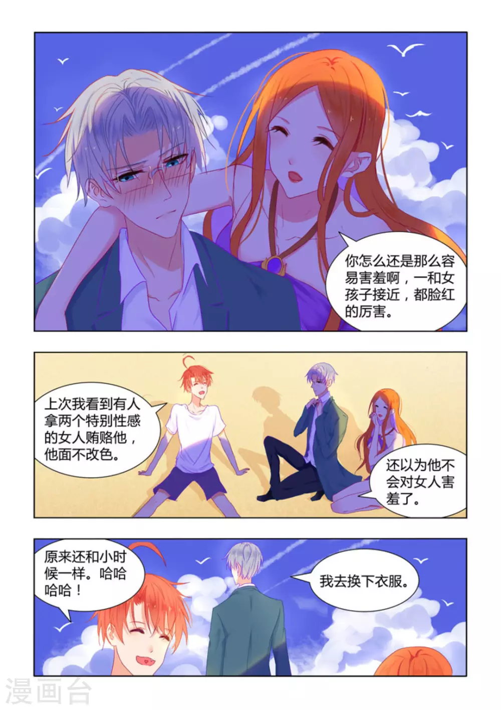 第29话10