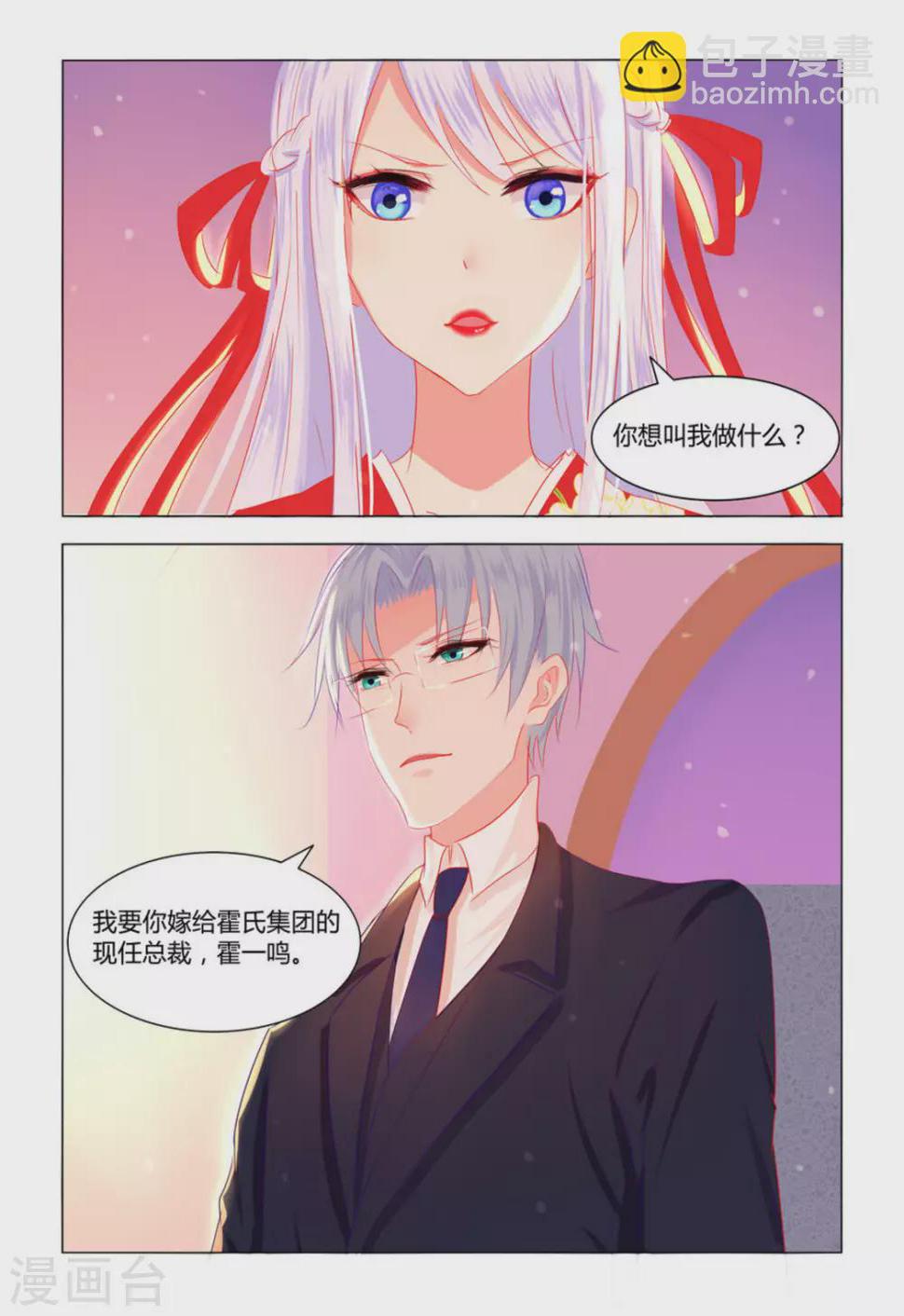 第3话4
