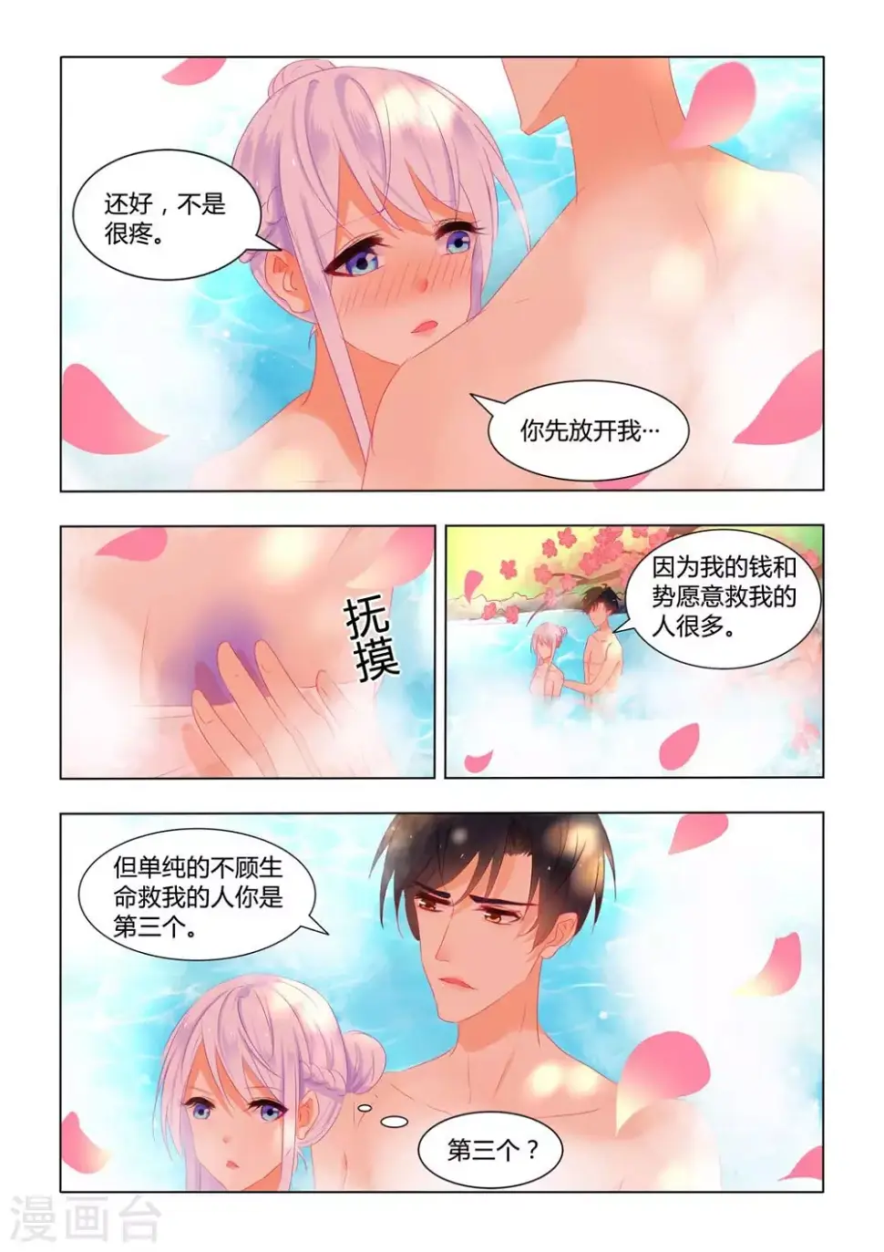 第16话2