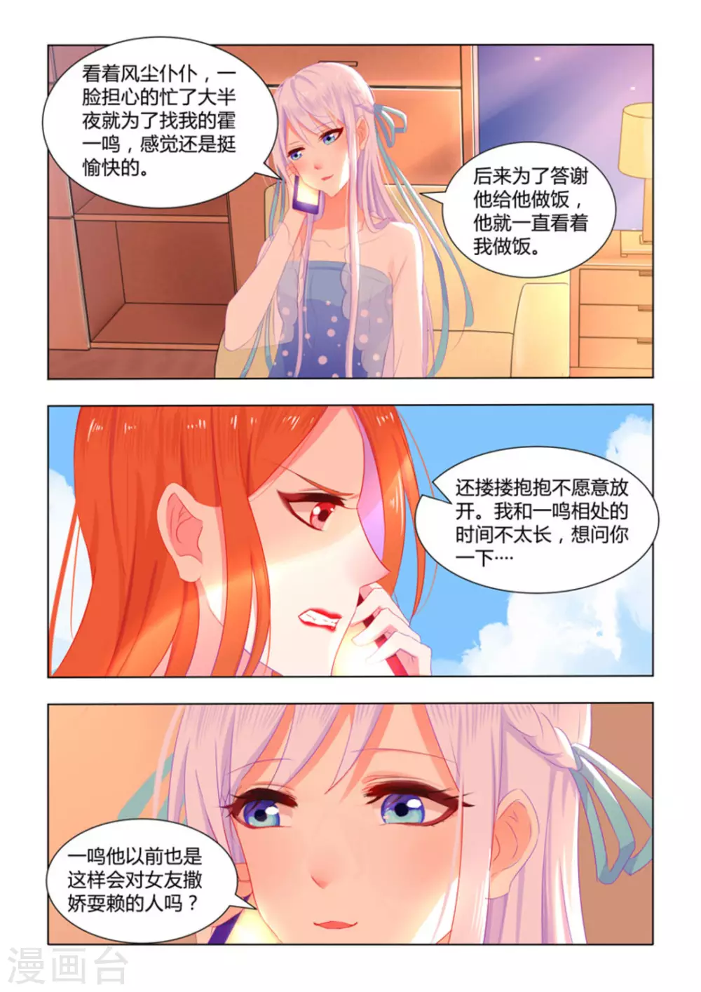 第19话9