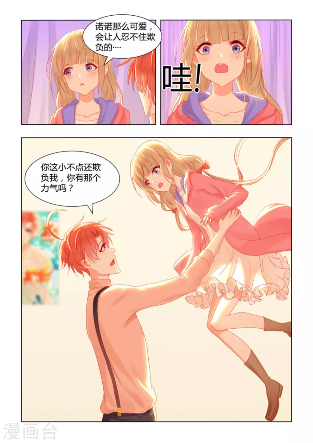 第40话5