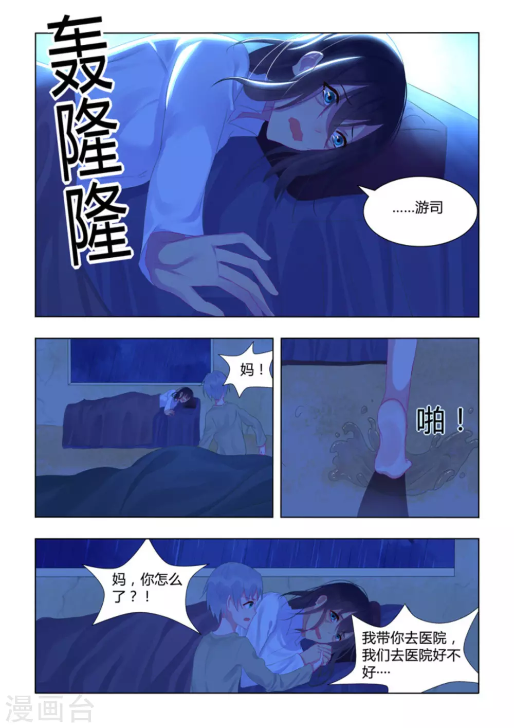 第46话14