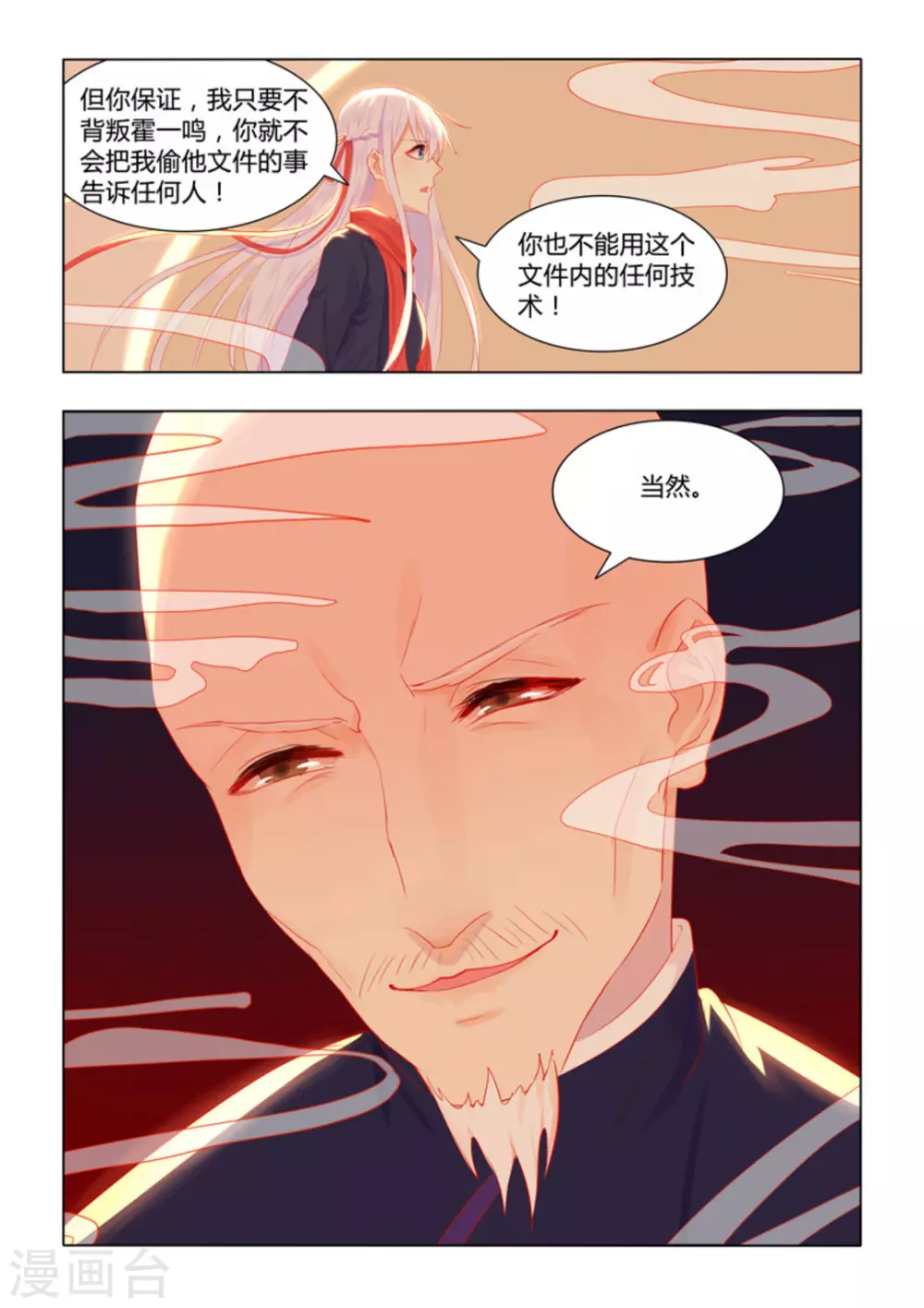 第45话4