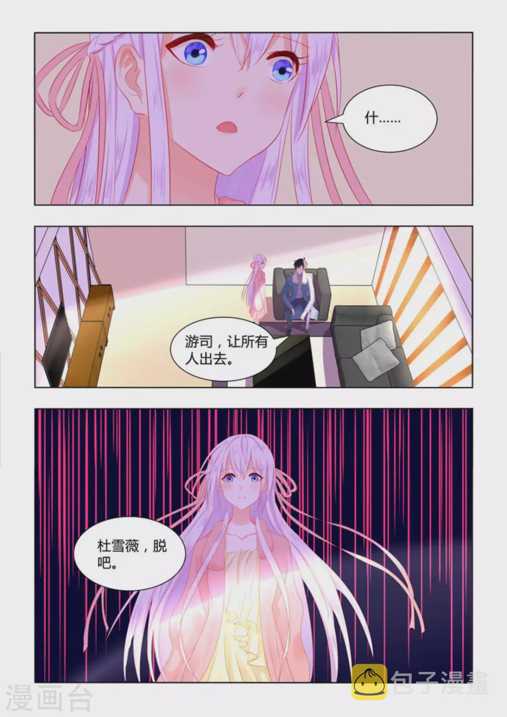 第49话7