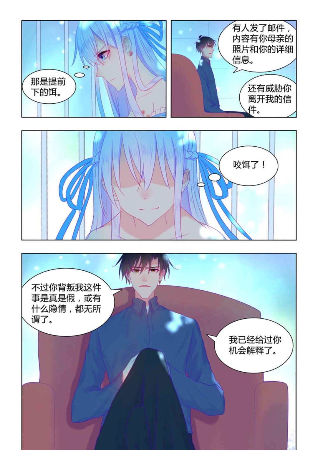 第53集(紫色蔷薇)13