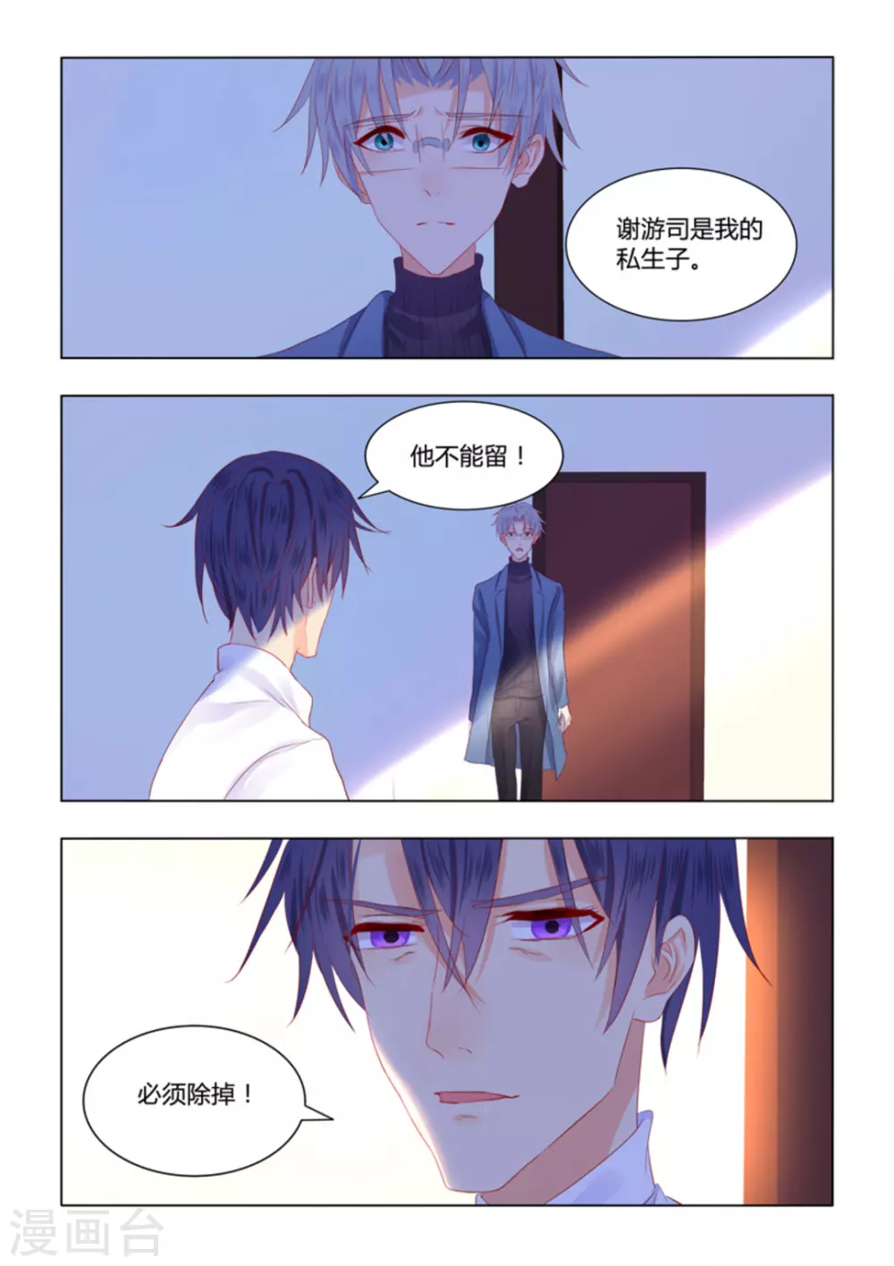 第47话3