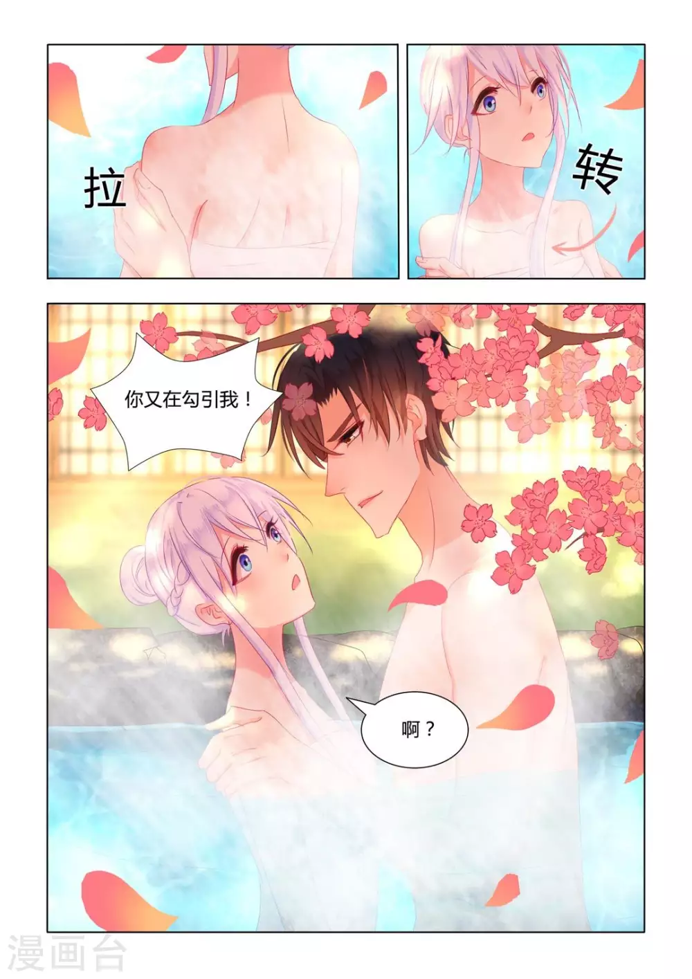 第15话16