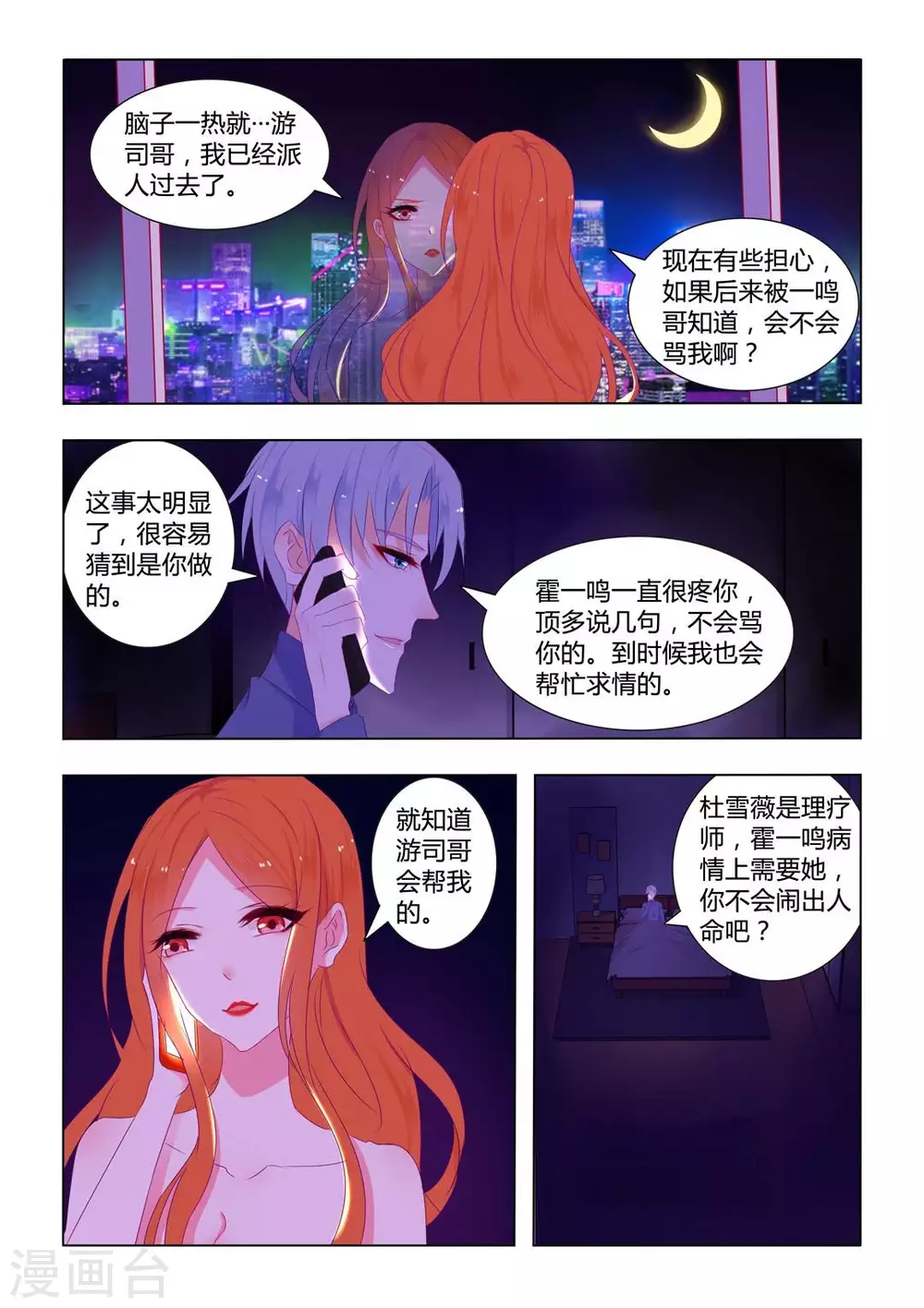 第16话13