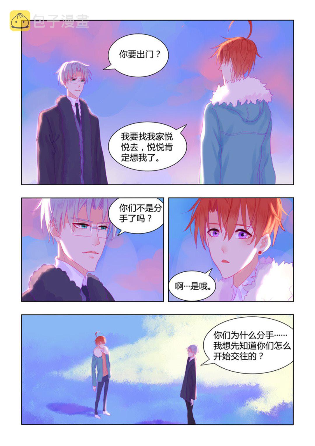 第55集(紫色蔷薇)17