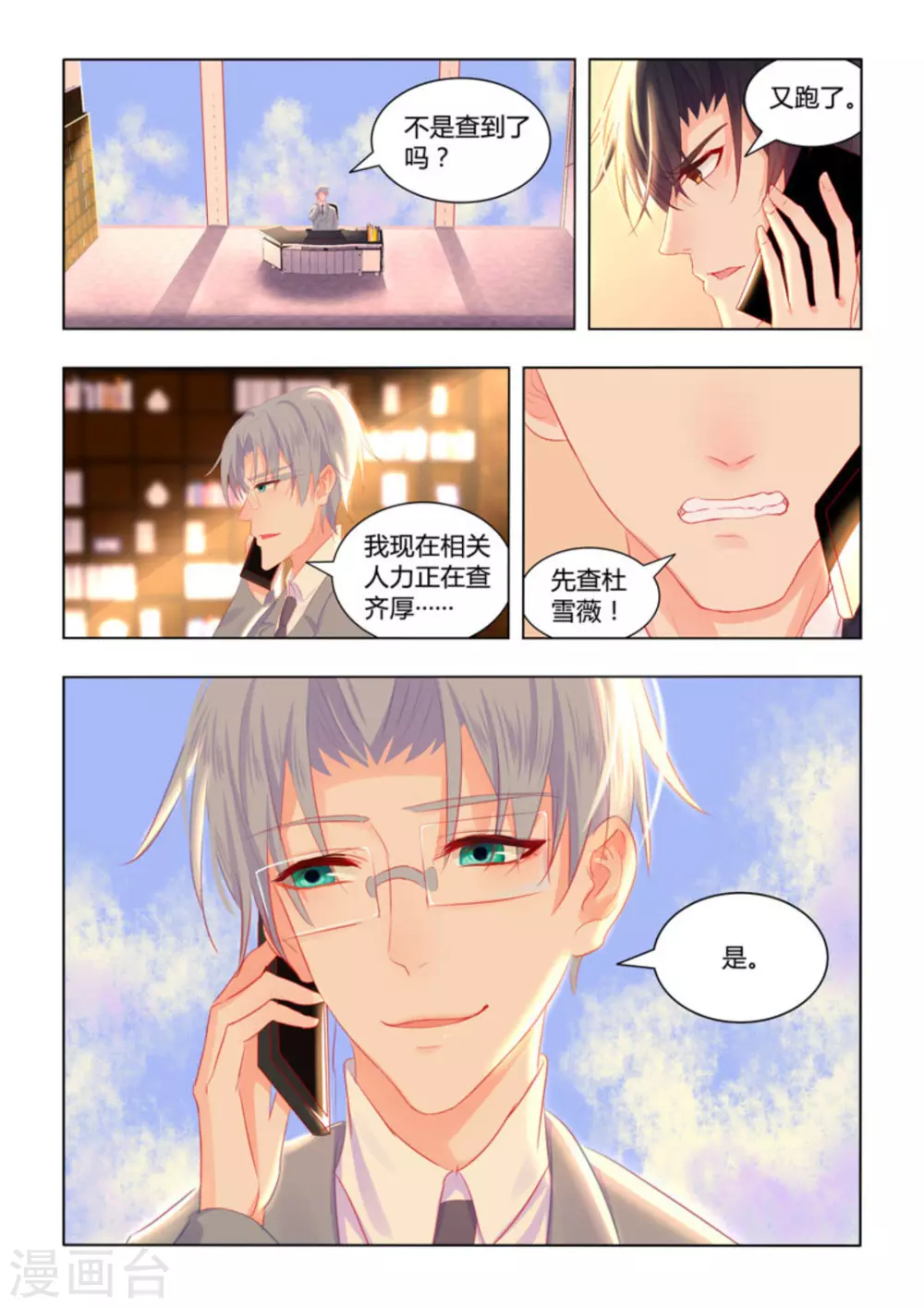 第51话5