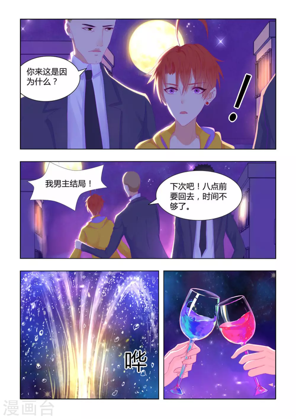 第35话2